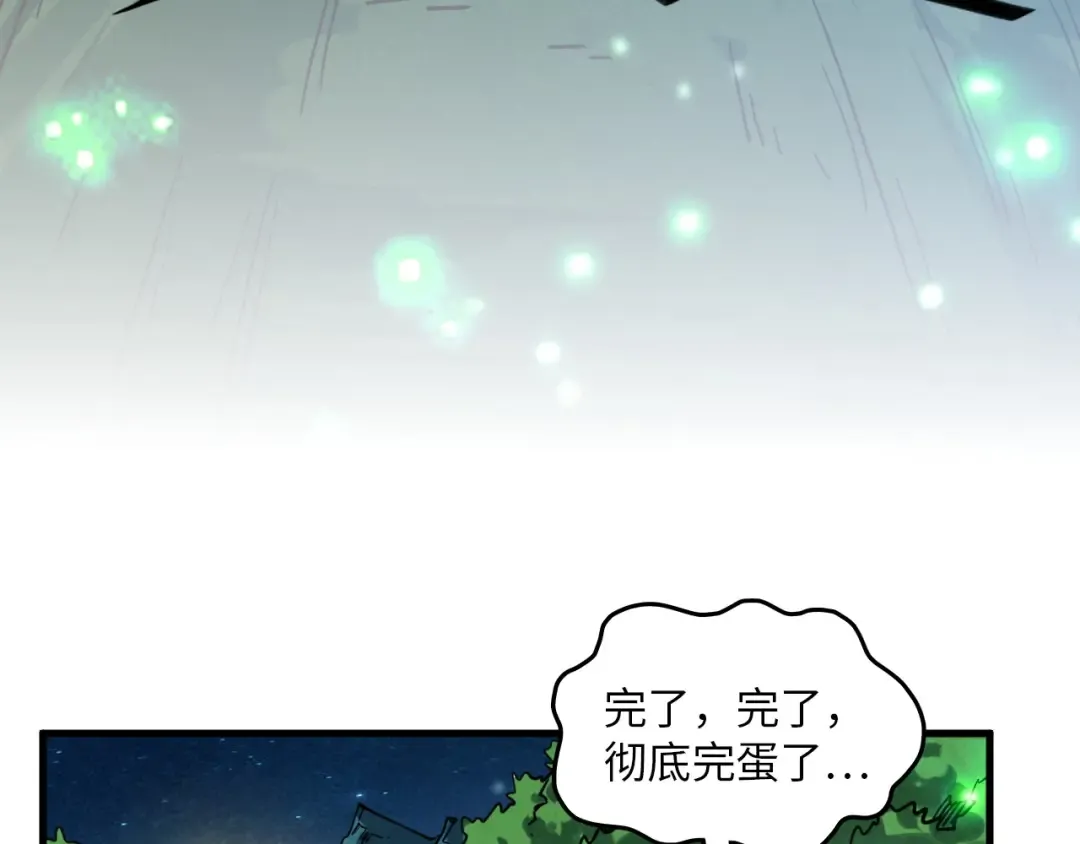 第387话 流星带来的运气 第115页