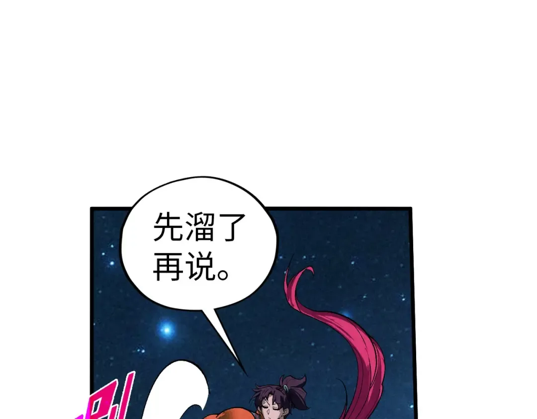 第387话 流星带来的运气 第117页