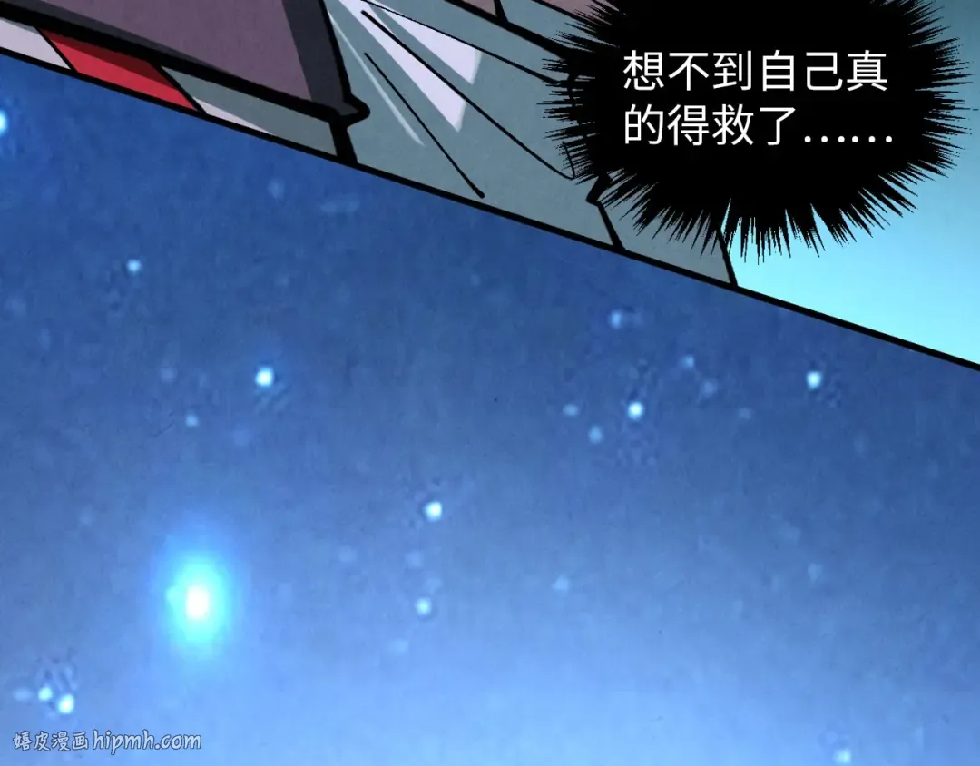 第387话 流星带来的运气 第120页