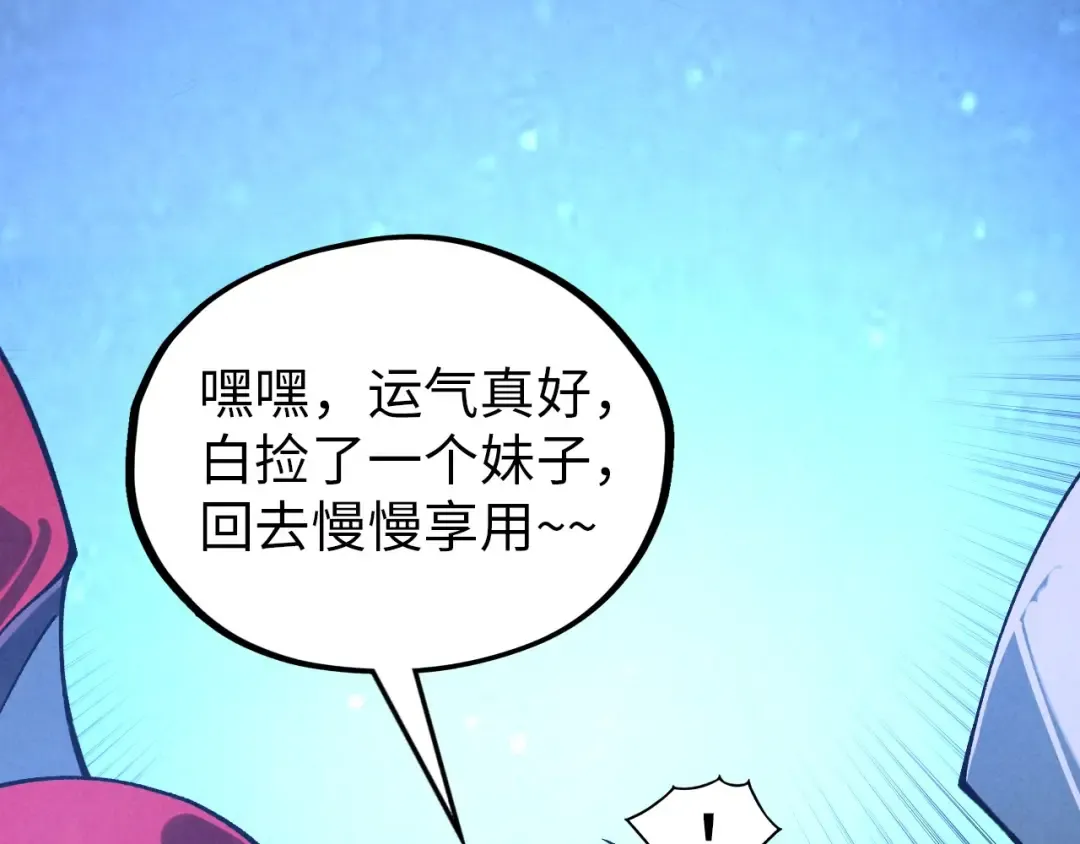 第387话 流星带来的运气 第121页