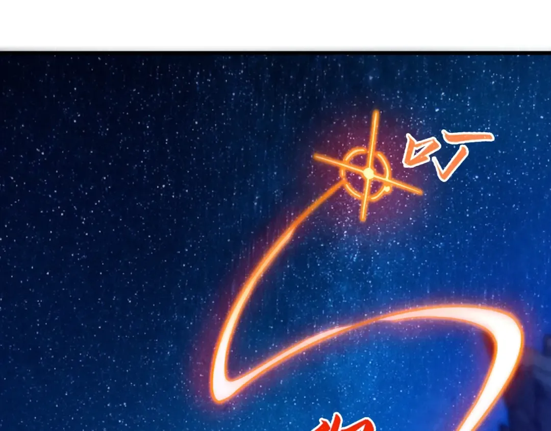 第387话 流星带来的运气 第126页