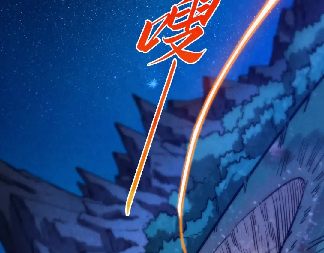 第387话 流星带来的运气 第127页
