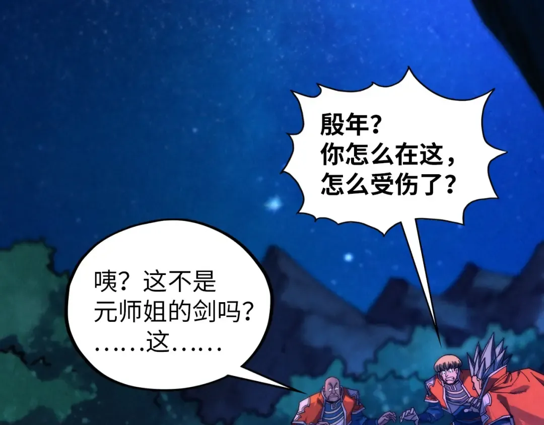 第387话 流星带来的运气 第133页