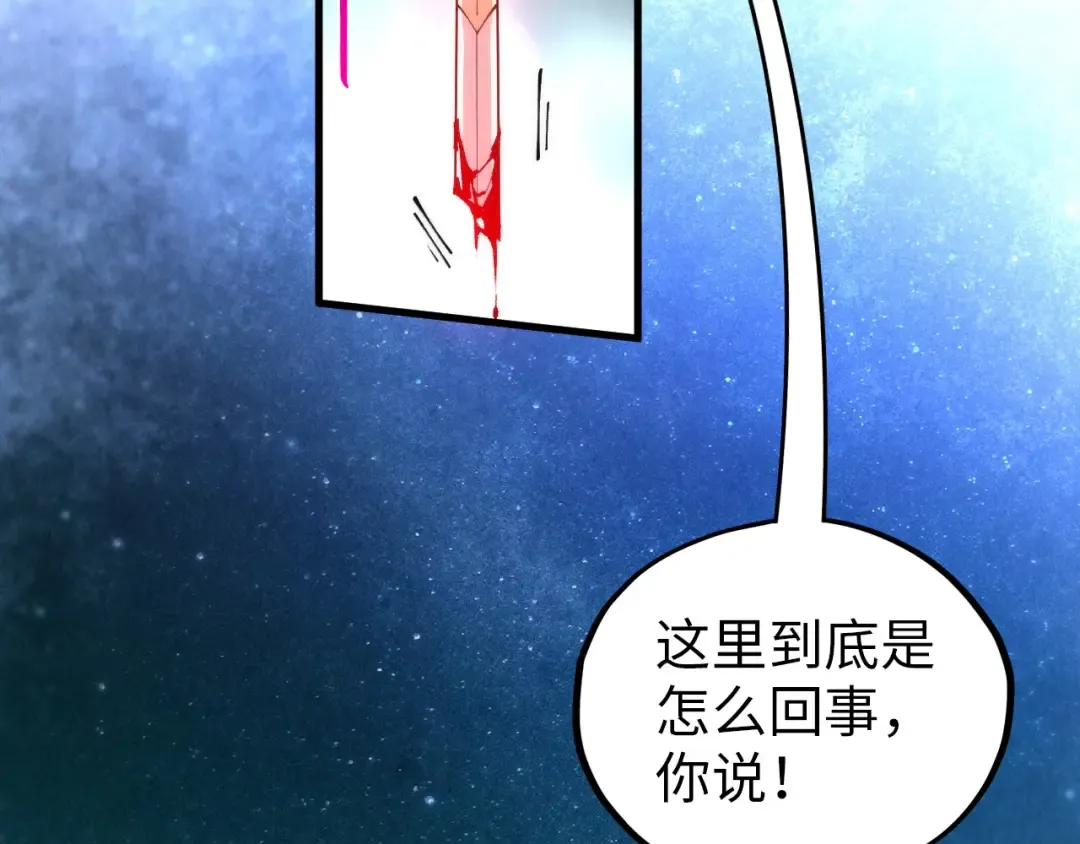 第387话 流星带来的运气 第137页