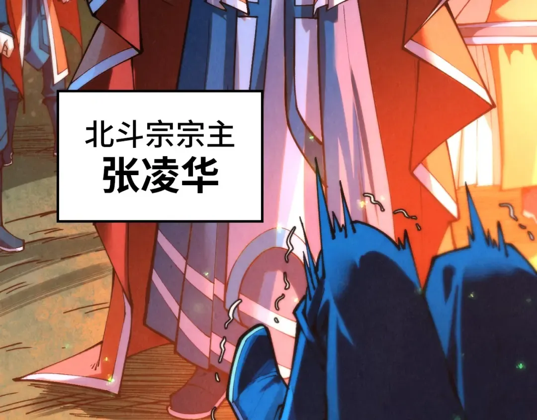 第387话 流星带来的运气 第139页