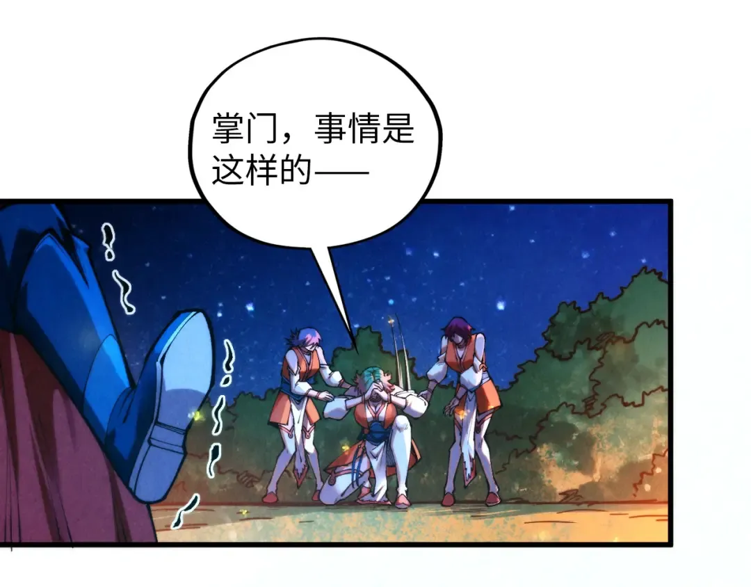 第387话 流星带来的运气 第141页