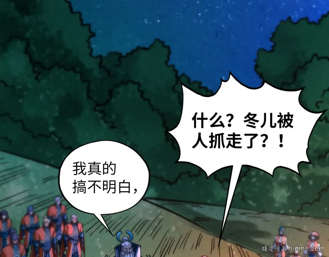 第387话 流星带来的运气 第144页