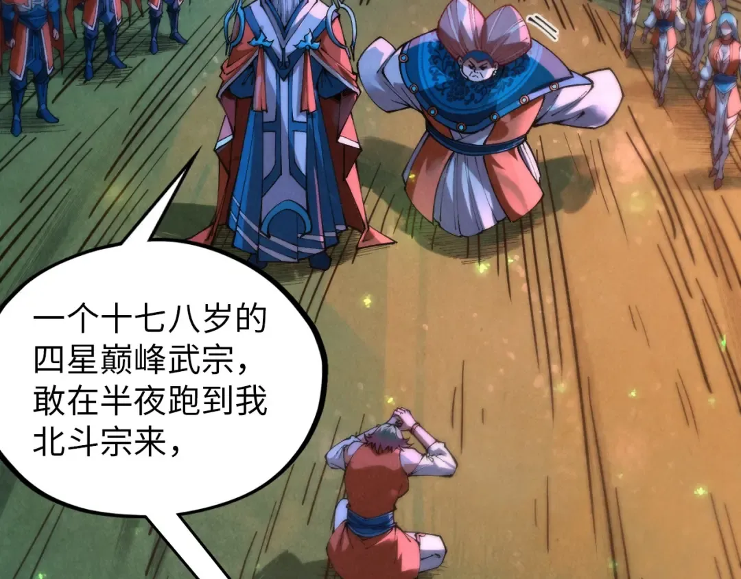 第387话 流星带来的运气 第145页
