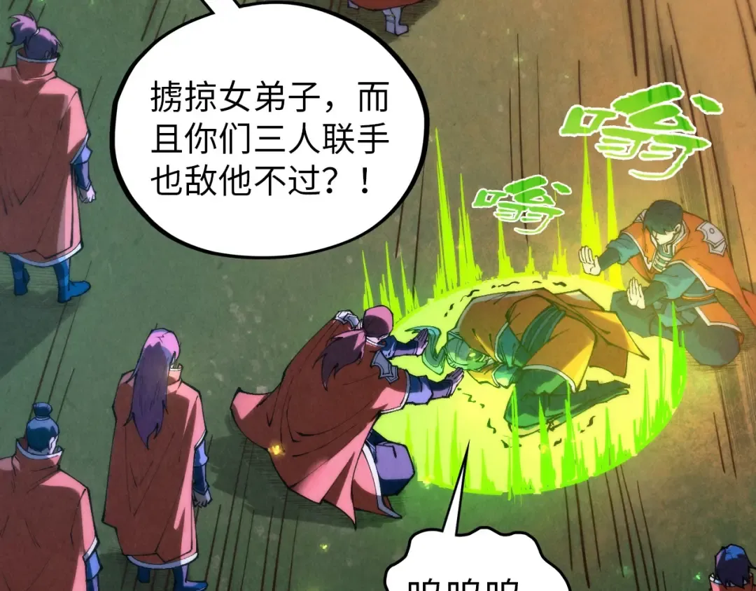 第387话 流星带来的运气 第146页