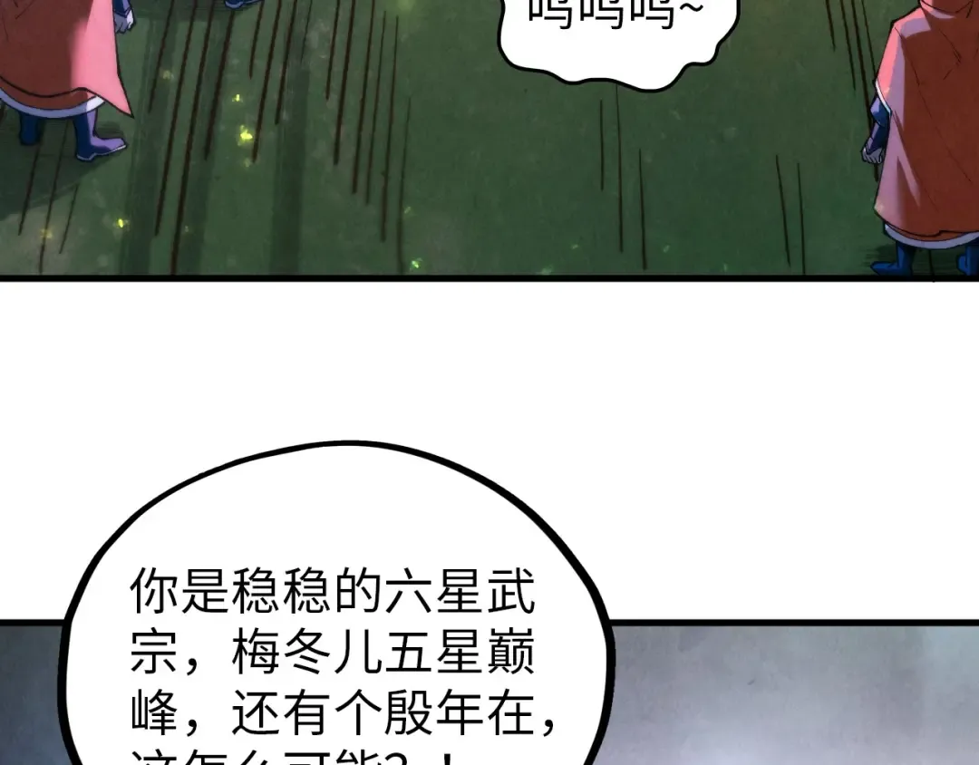 第387话 流星带来的运气 第147页