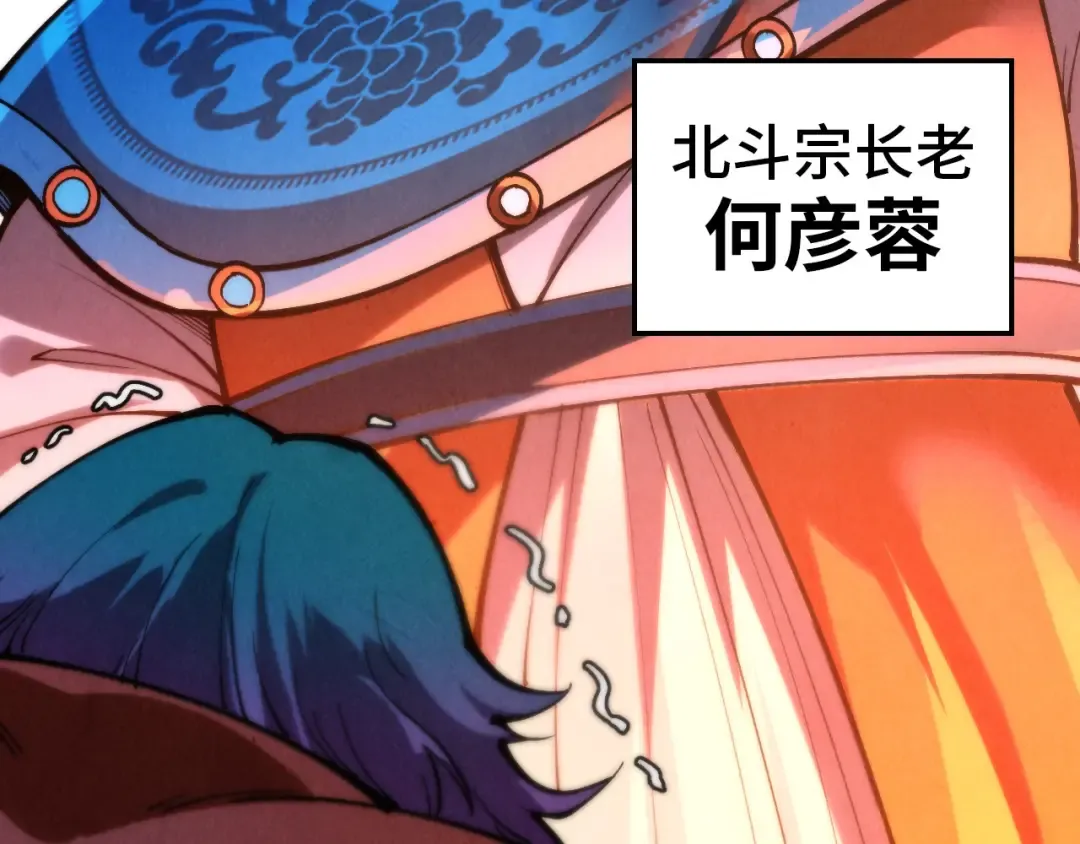 第387话 流星带来的运气 第149页
