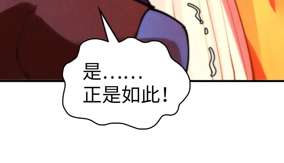 第387话 流星带来的运气 第150页