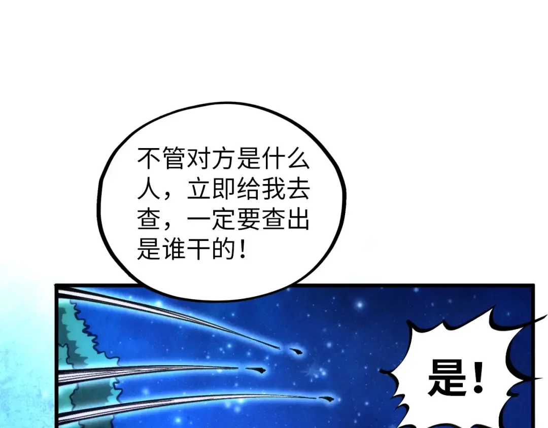第387话 流星带来的运气 第153页