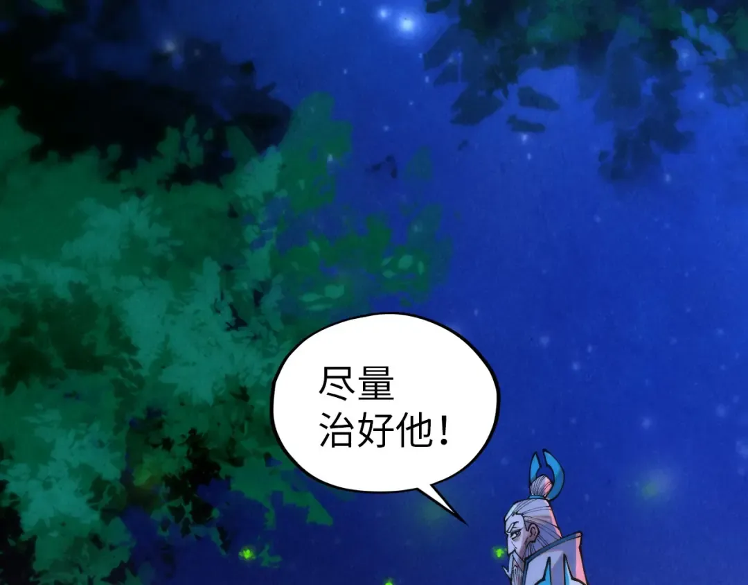 第387话 流星带来的运气 第155页