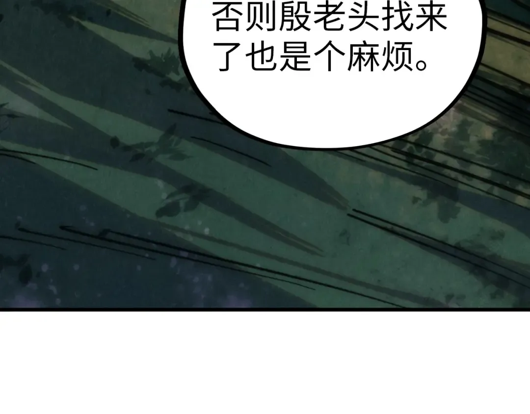 第387话 流星带来的运气 第159页