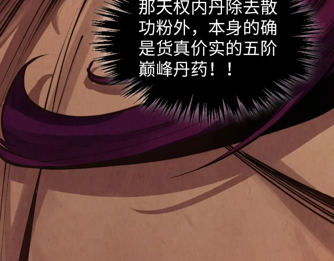 第387话 流星带来的运气 第186页