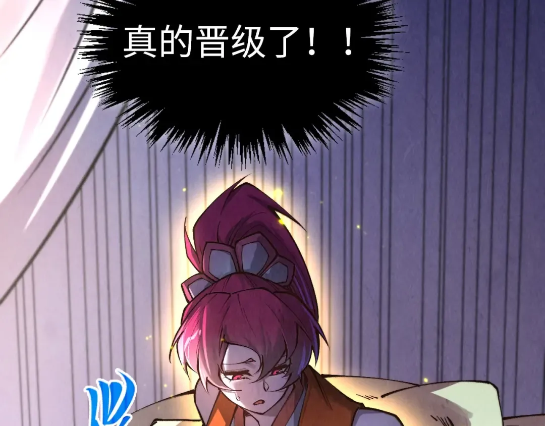 第387话 流星带来的运气 第188页