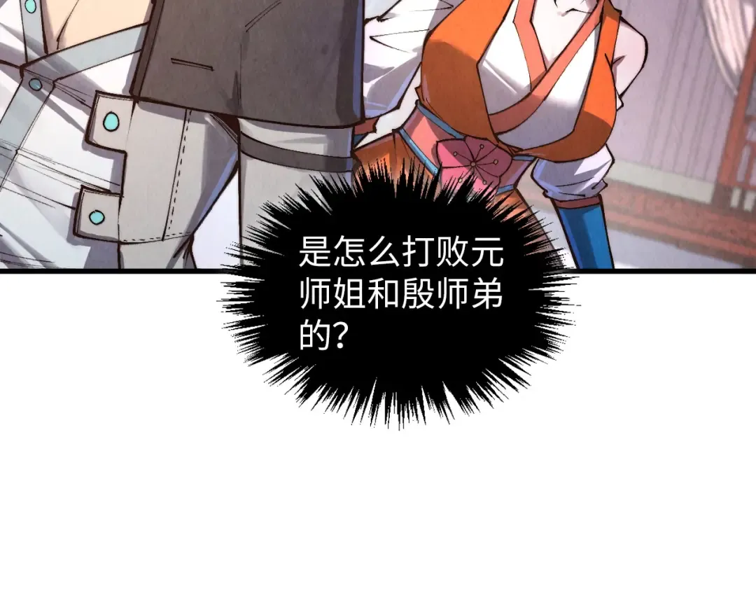 第387话 流星带来的运气 第193页