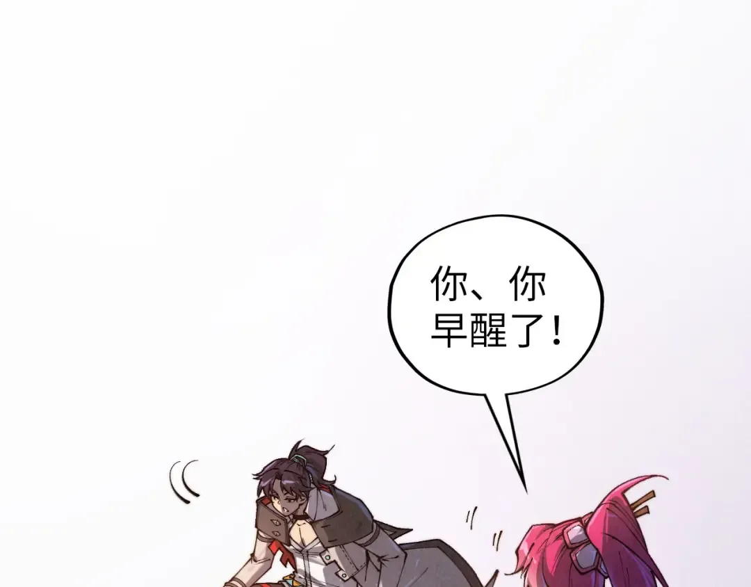 第387话 流星带来的运气 第198页