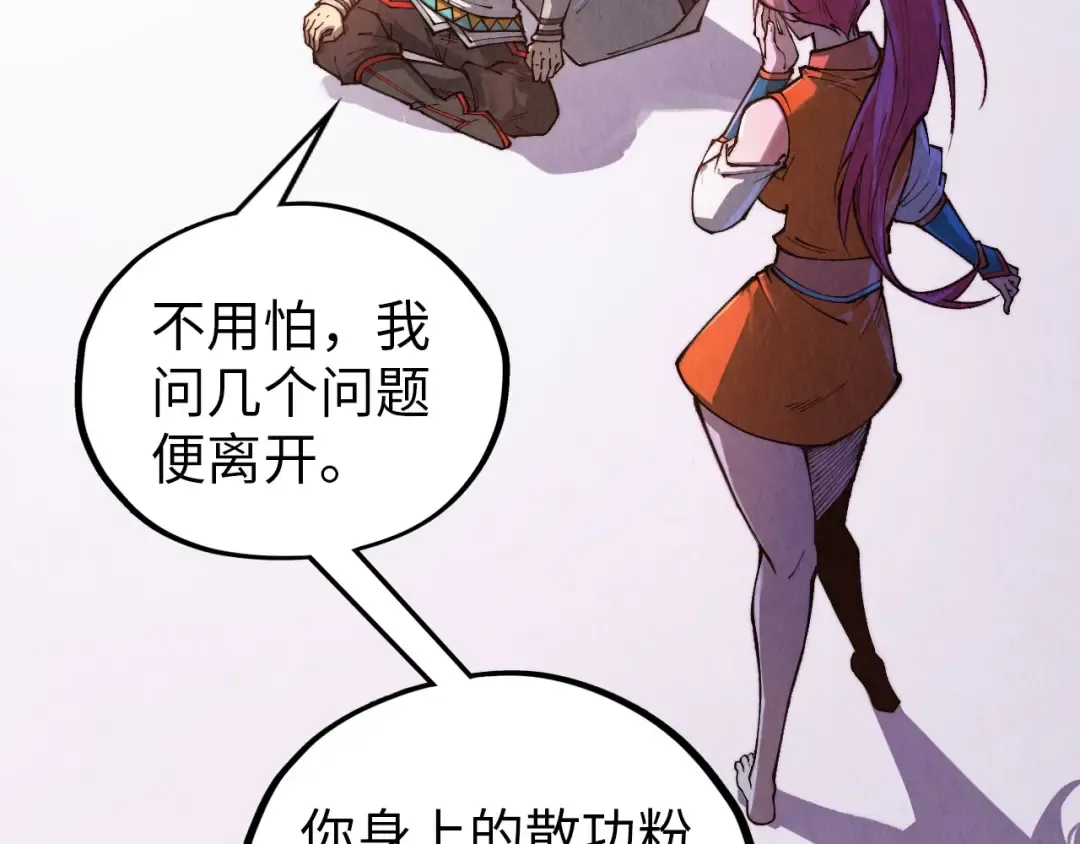 第387话 流星带来的运气 第199页
