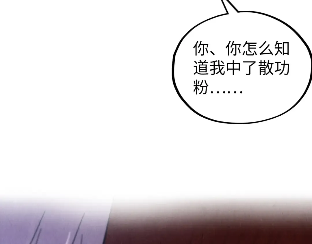 第387话 流星带来的运气 第201页