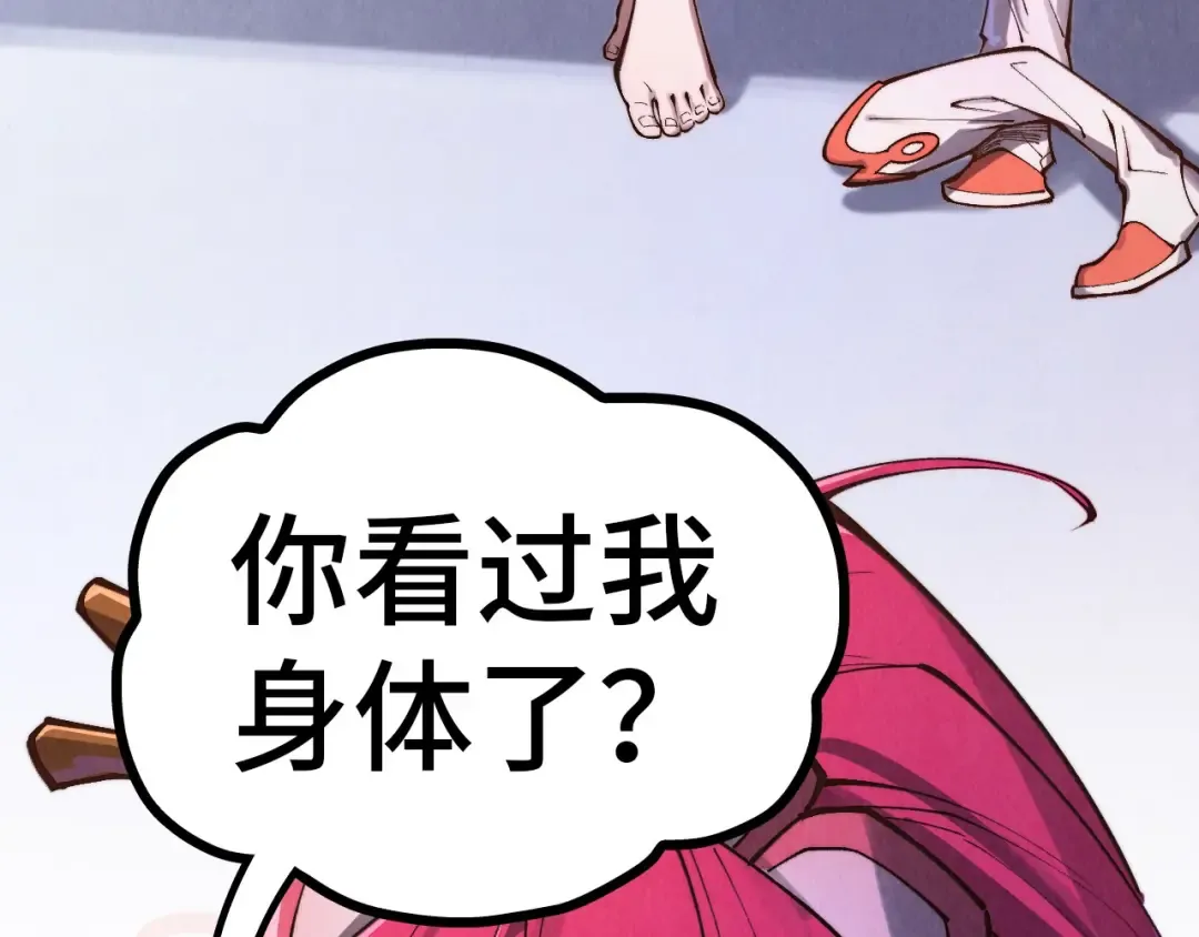 第387话 流星带来的运气 第204页