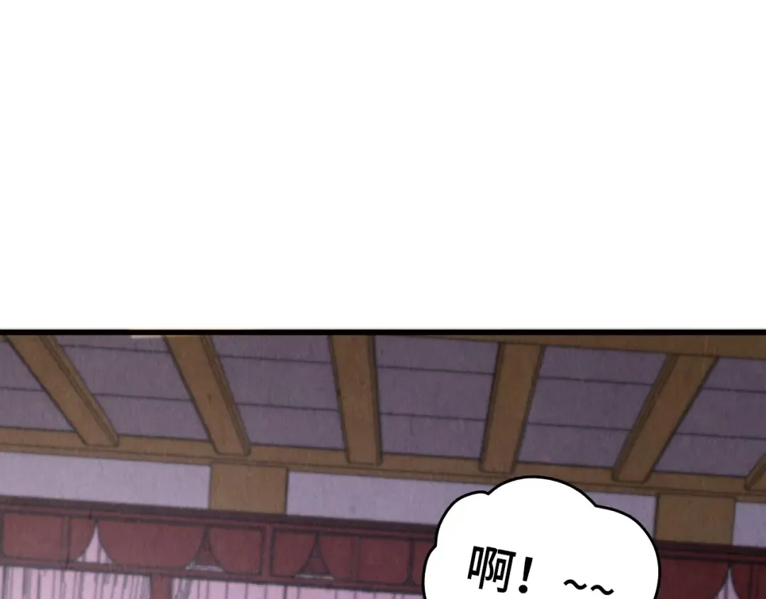 第388话 南火城 第9页