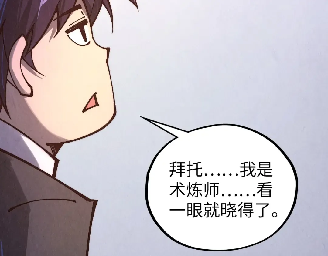 第388话 南火城 第11页