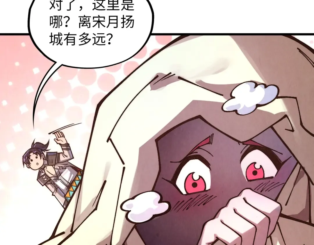 第388话 南火城 第13页