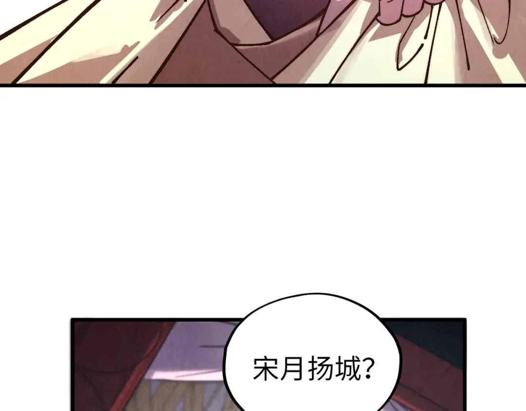 第388话 南火城 第14页