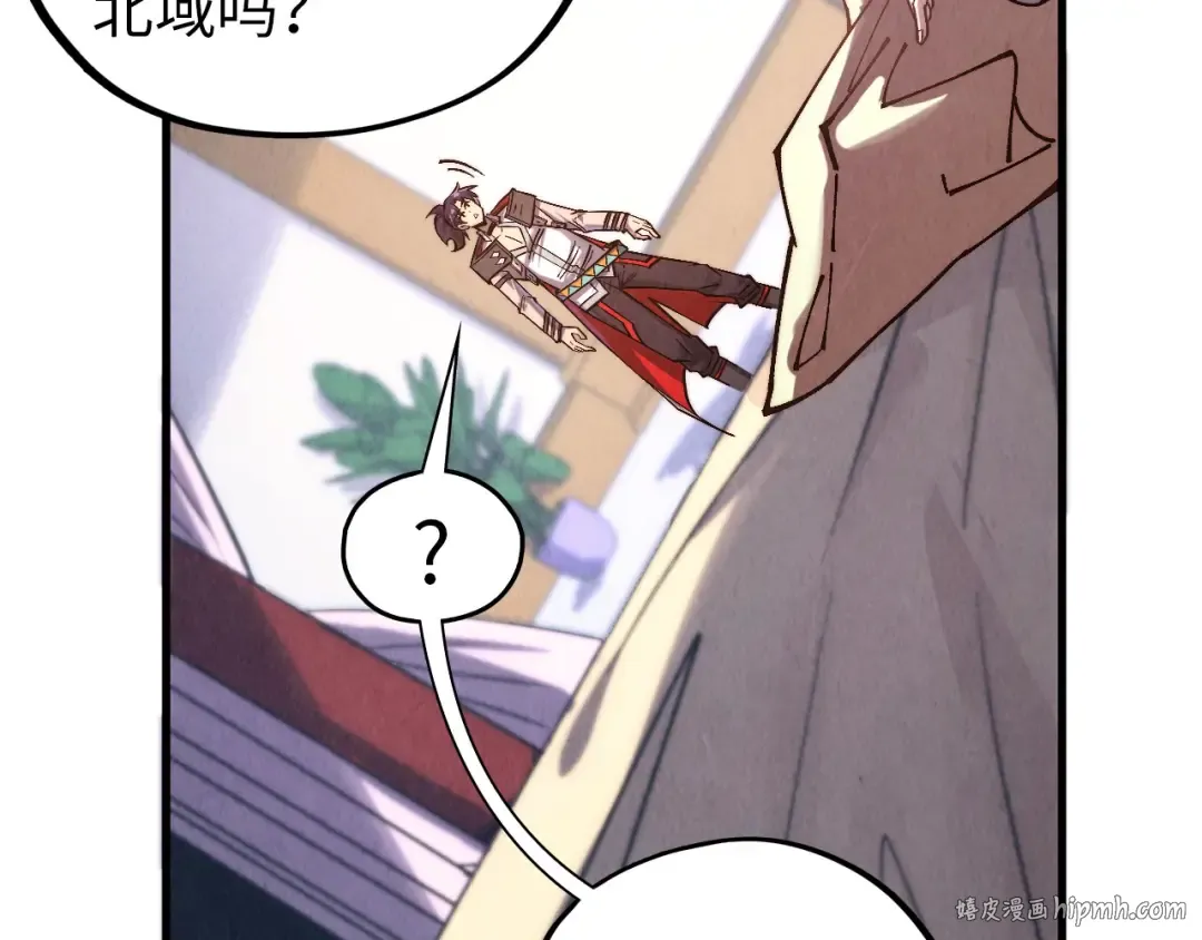 第388话 南火城 第16页