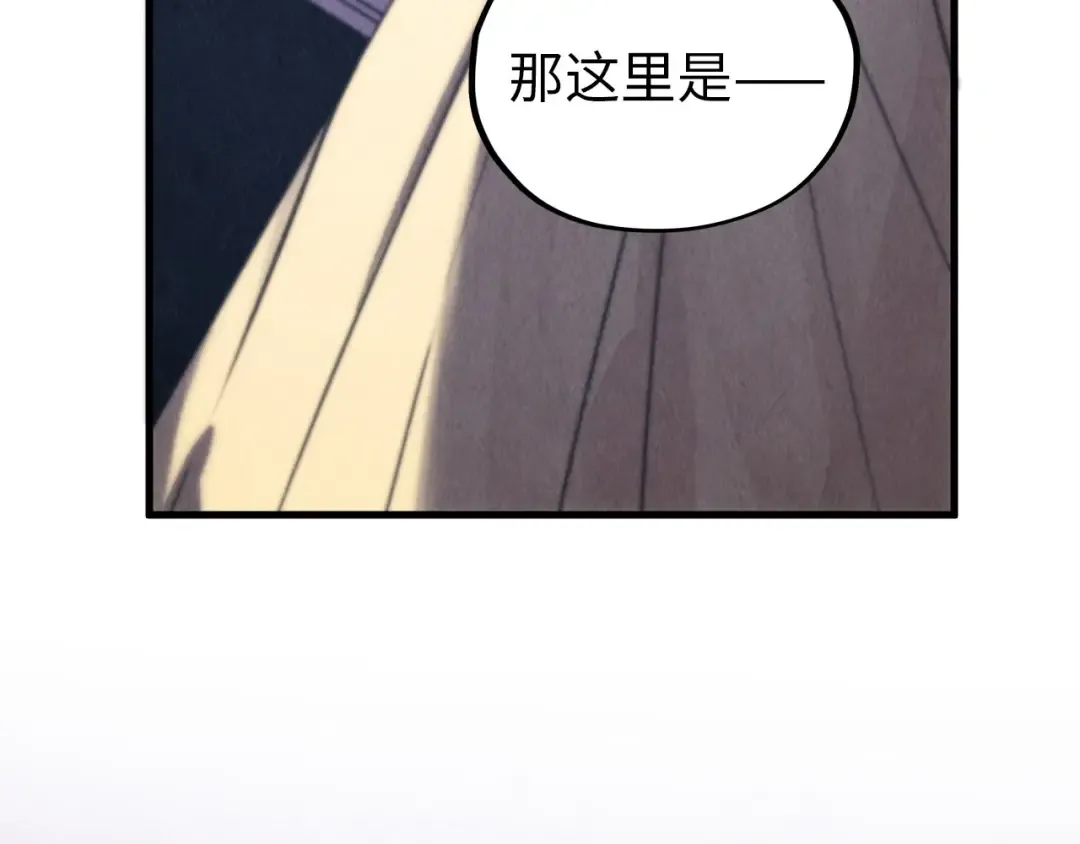 第388话 南火城 第17页