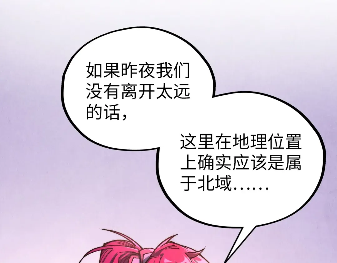 第388话 南火城 第18页
