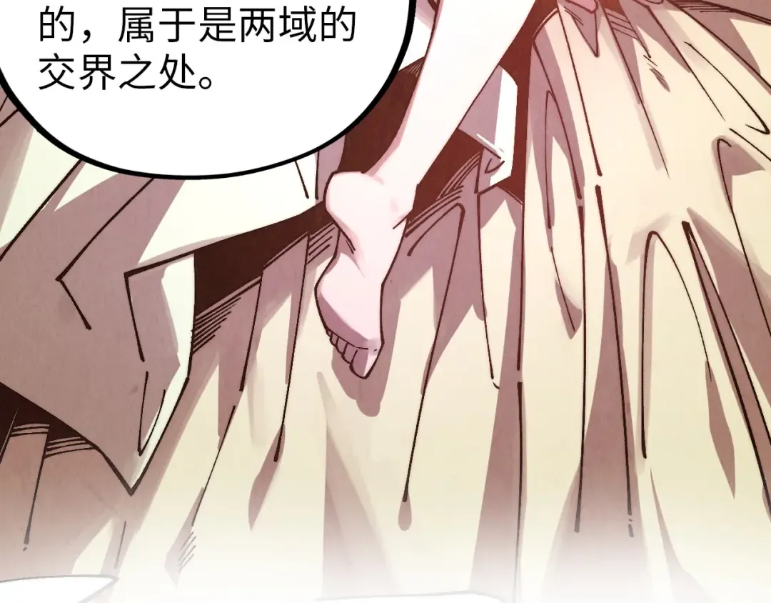 第388话 南火城 第20页