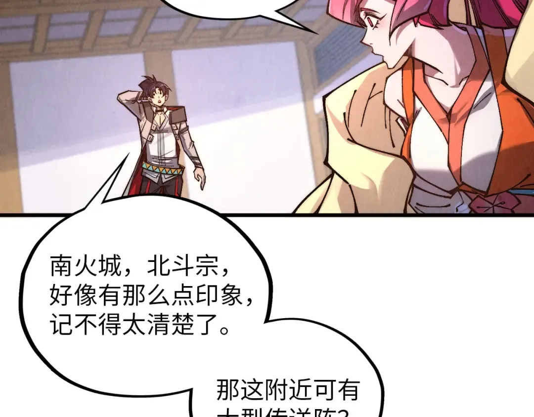 第388话 南火城 第23页