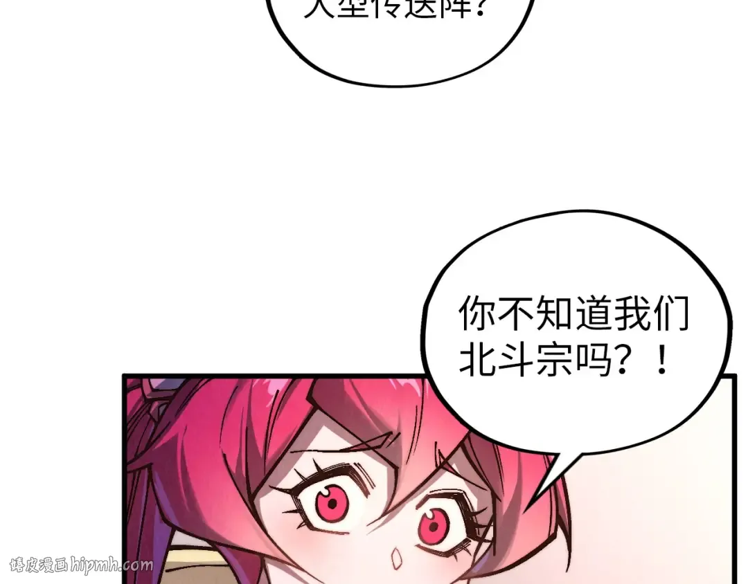 第388话 南火城 第24页