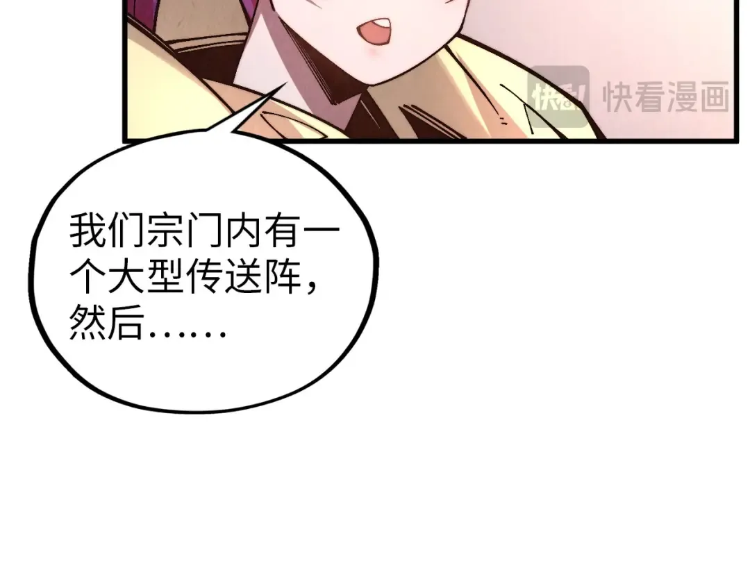 第388话 南火城 第25页