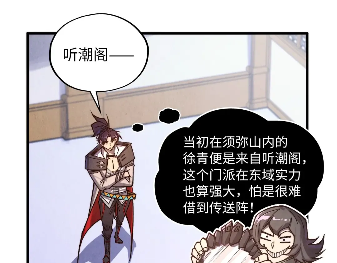 第388话 南火城 第28页