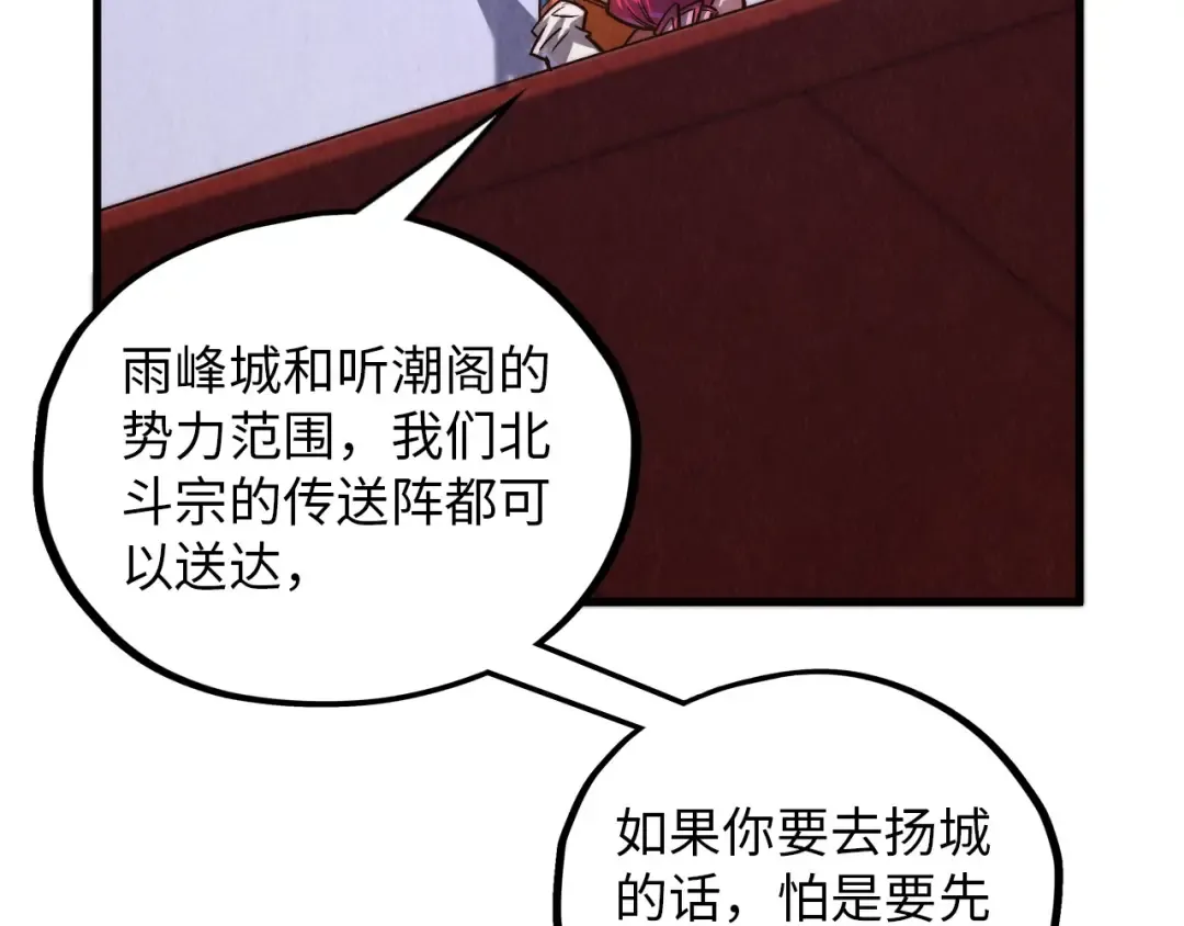 第388话 南火城 第30页