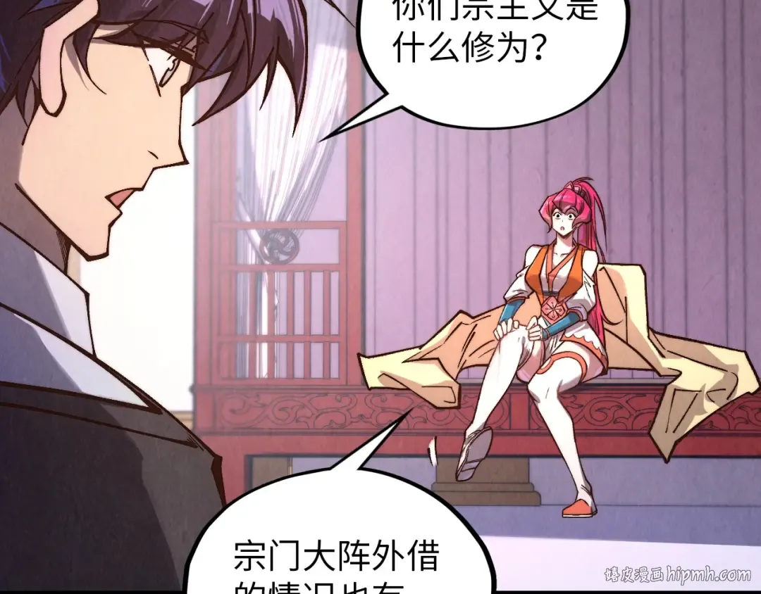 第388话 南火城 第32页