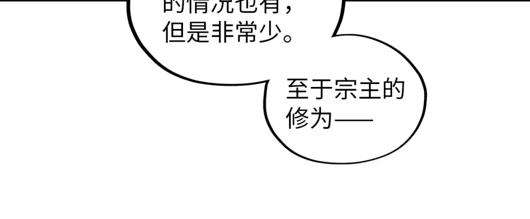 第388话 南火城 第33页