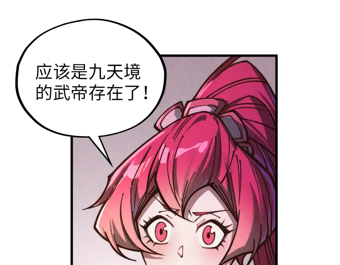 第388话 南火城 第34页