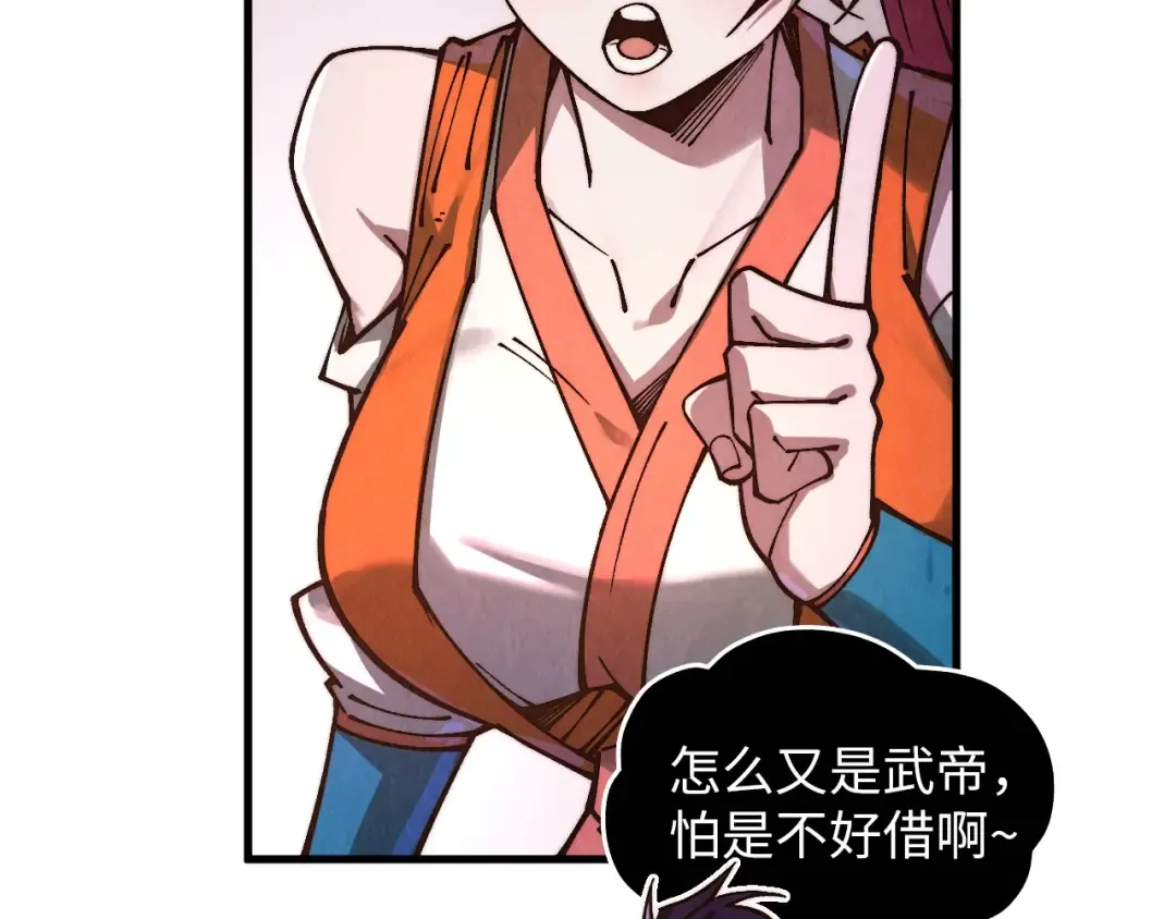 第388话 南火城 第35页