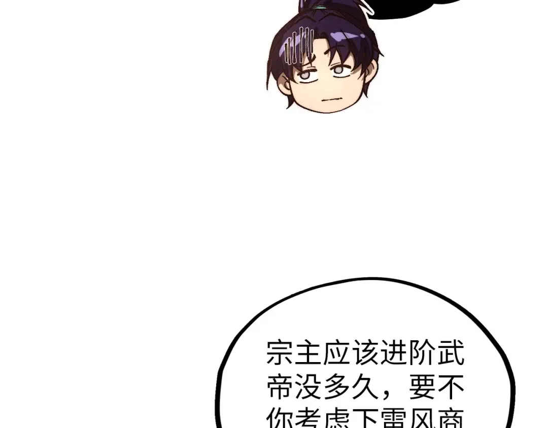 第388话 南火城 第36页