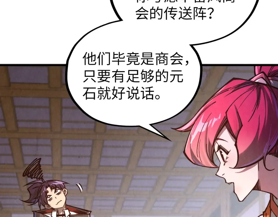 第388话 南火城 第37页