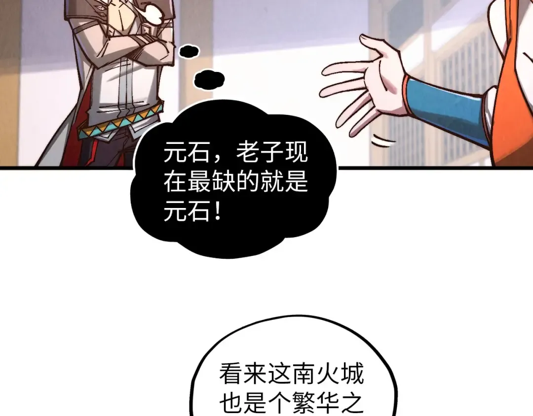 第388话 南火城 第38页