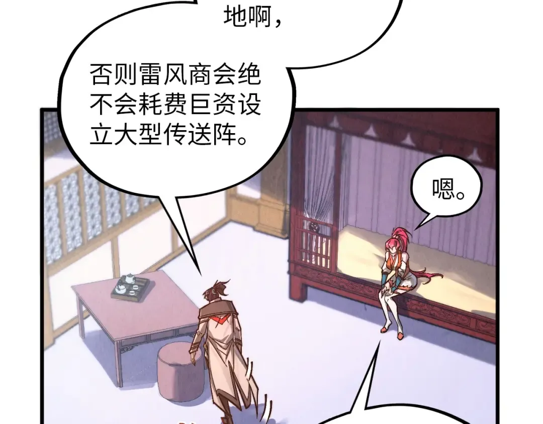 第388话 南火城 第39页