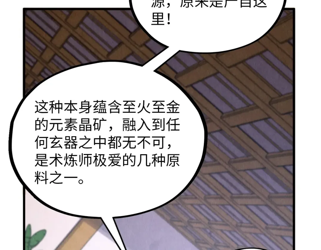 第388话 南火城 第41页