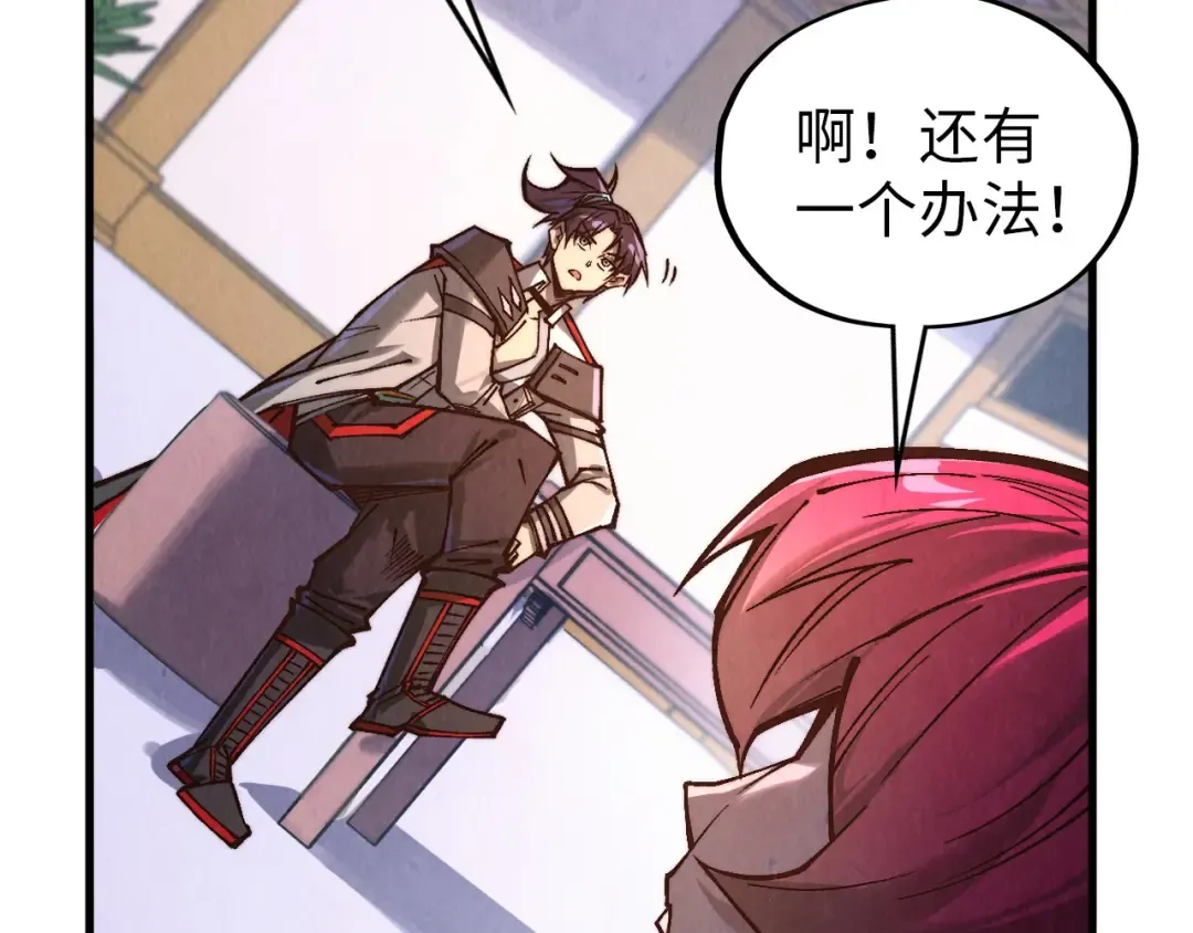 第388话 南火城 第42页