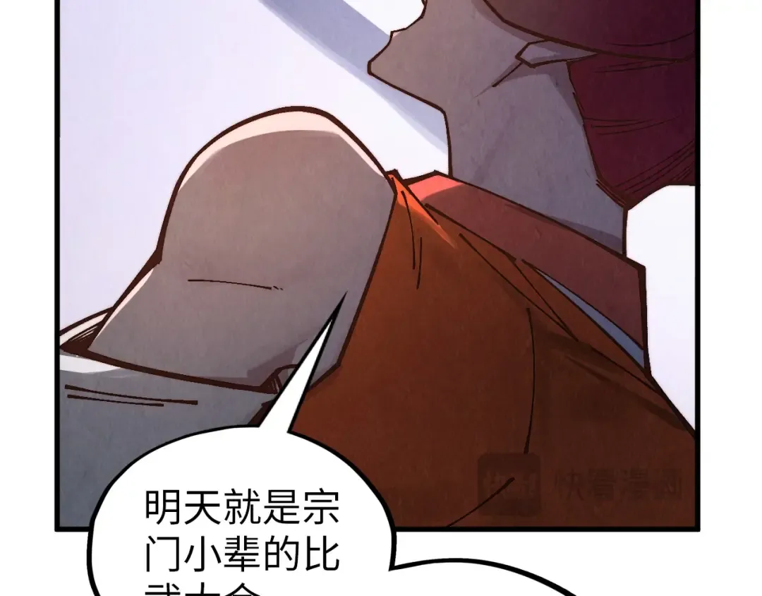 第388话 南火城 第43页